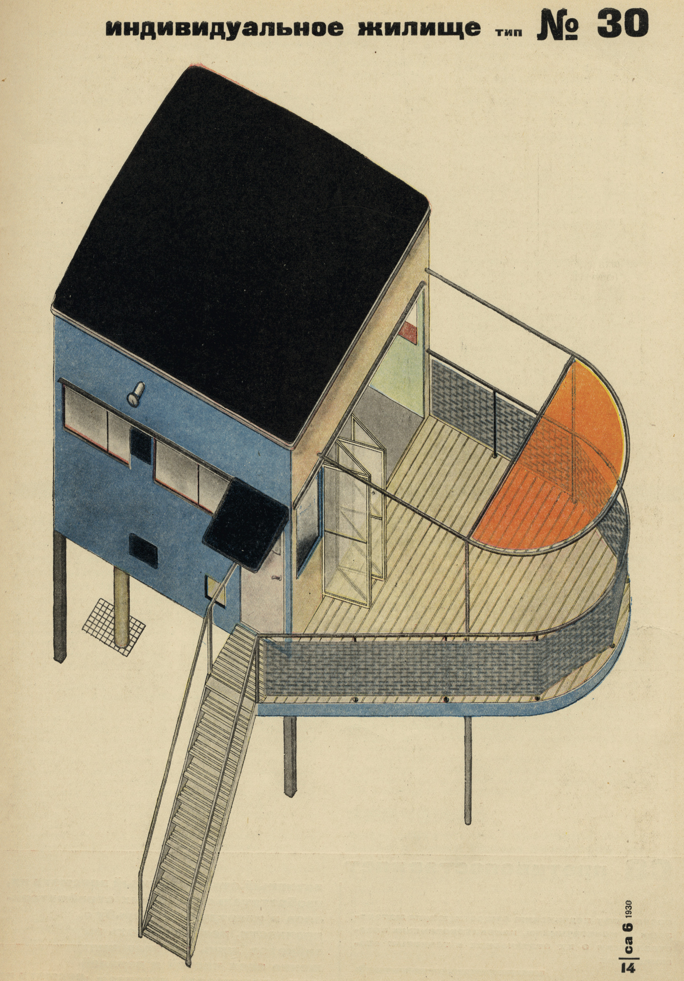 Индивидуальное жилище. Тип № 30. Из журнала «Современная архитектура», 1930, № 6
