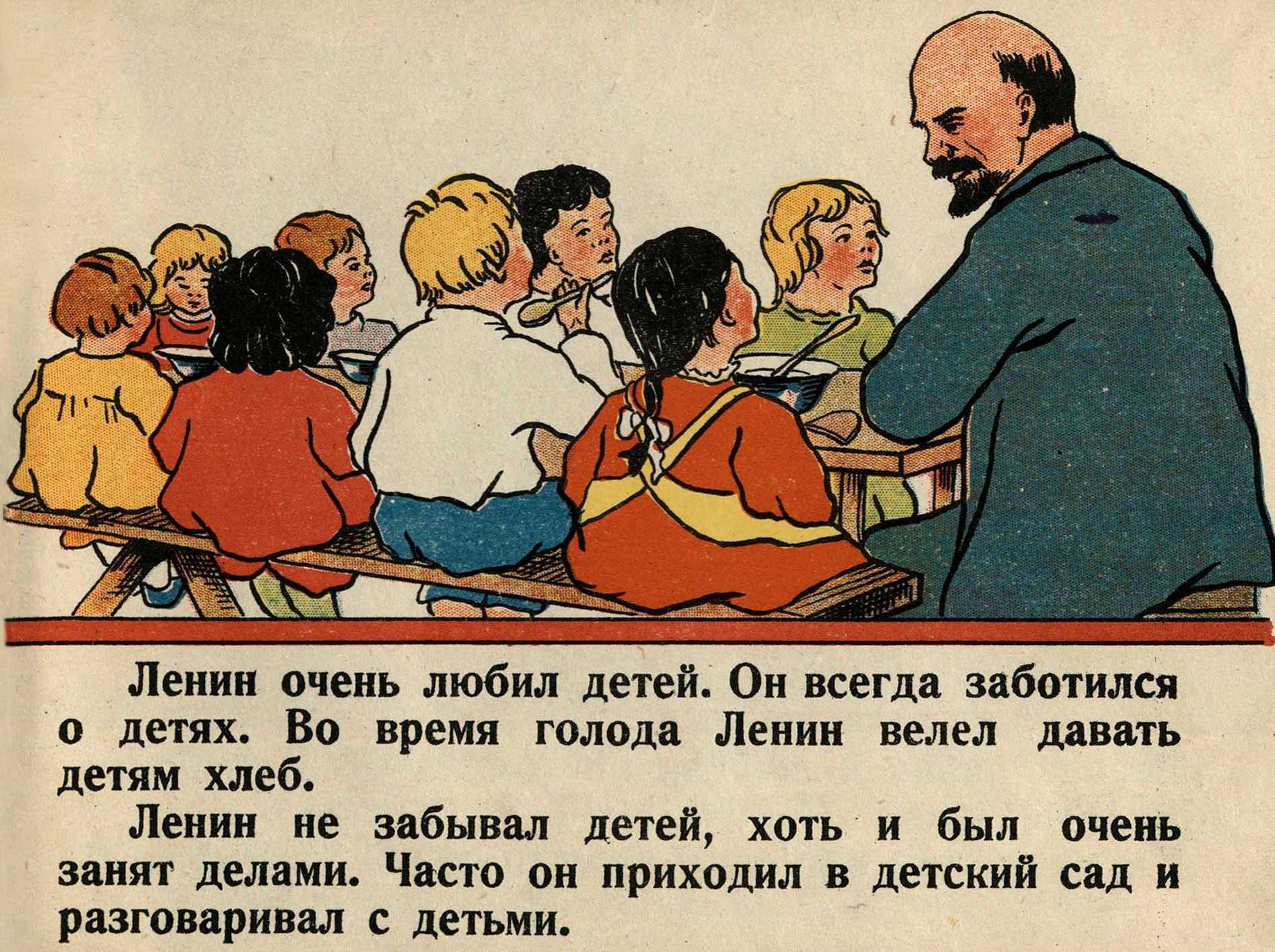 Ленин». Текст В. Шурко, рисунки Е. Городецкой. 1928 | портал о дизайне и  архитектуре