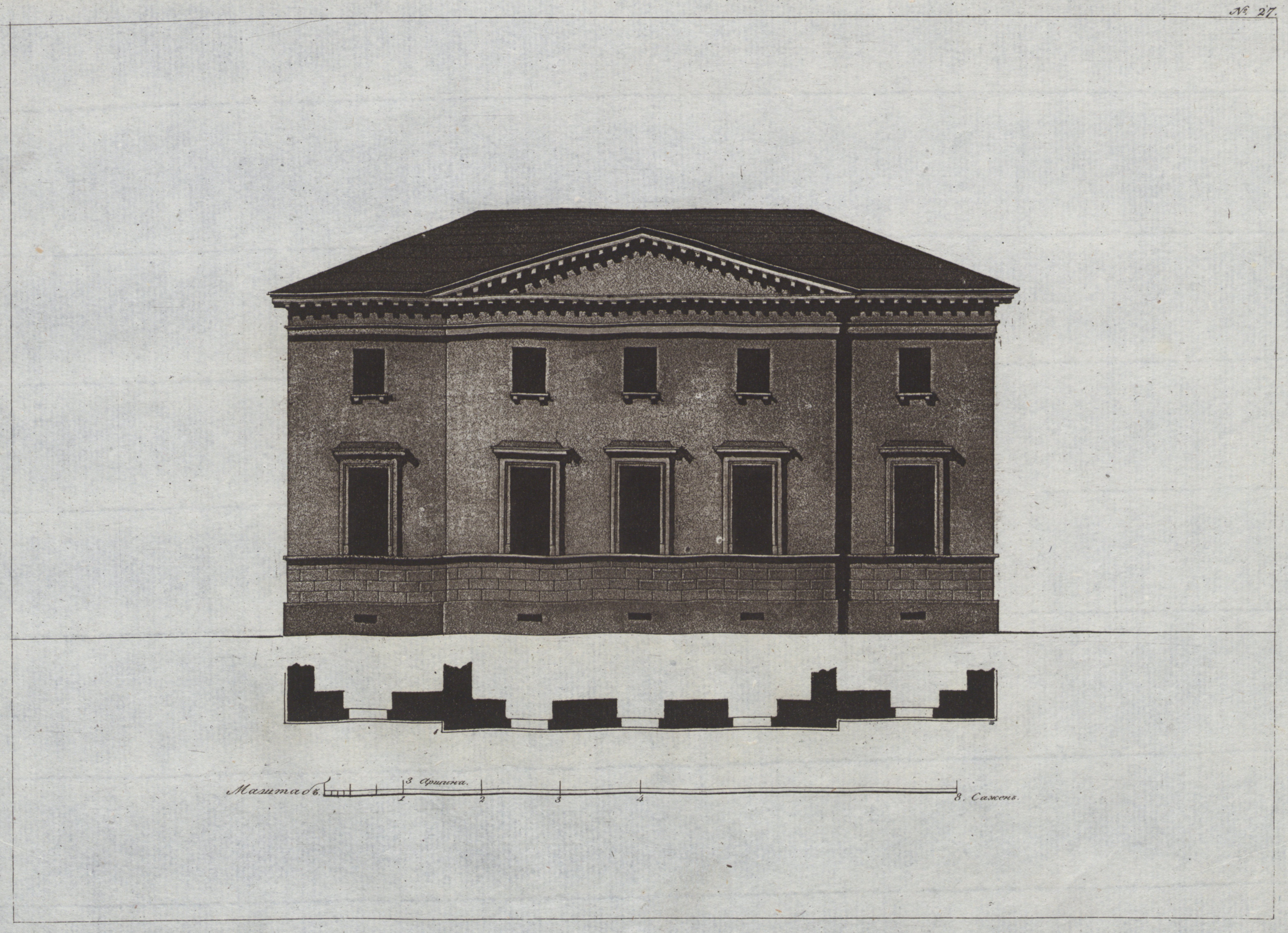 Собрание фасадов, Его Императорским Величеством Высочайше апробованных для частных строений в городах Российской Империи. — Часть І. — 1809