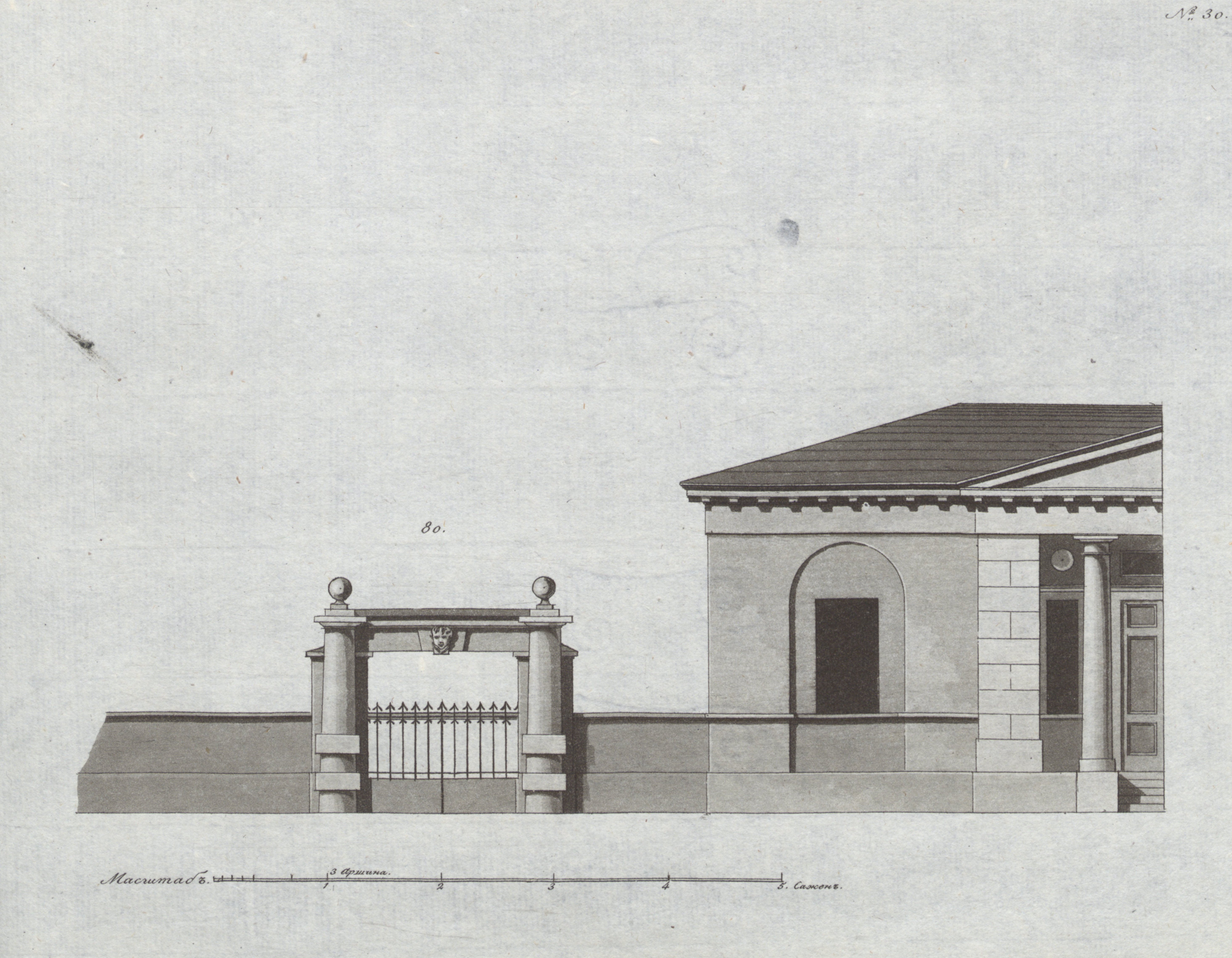 Собрание фасадов, Его Императорским Величеством Высочайше апробованных для заборов и ворот к частным строениям в городах Российской Империи. 1811