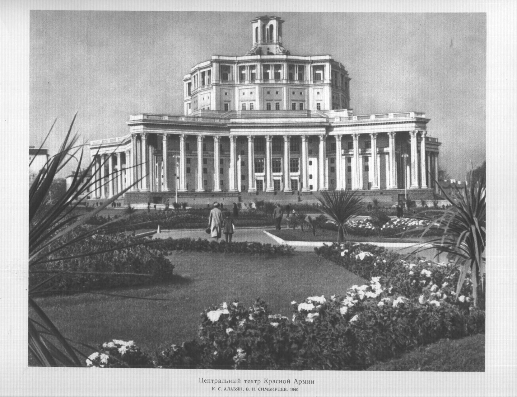 Центральный театр Красной Армии. К. С. Алабян, В. Н. Симбирцев. 1940