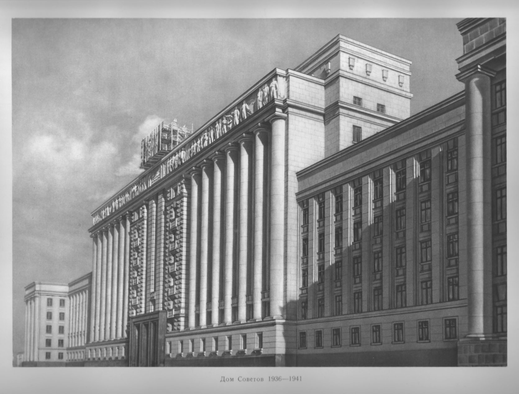 Дом Советов. 1936—1941