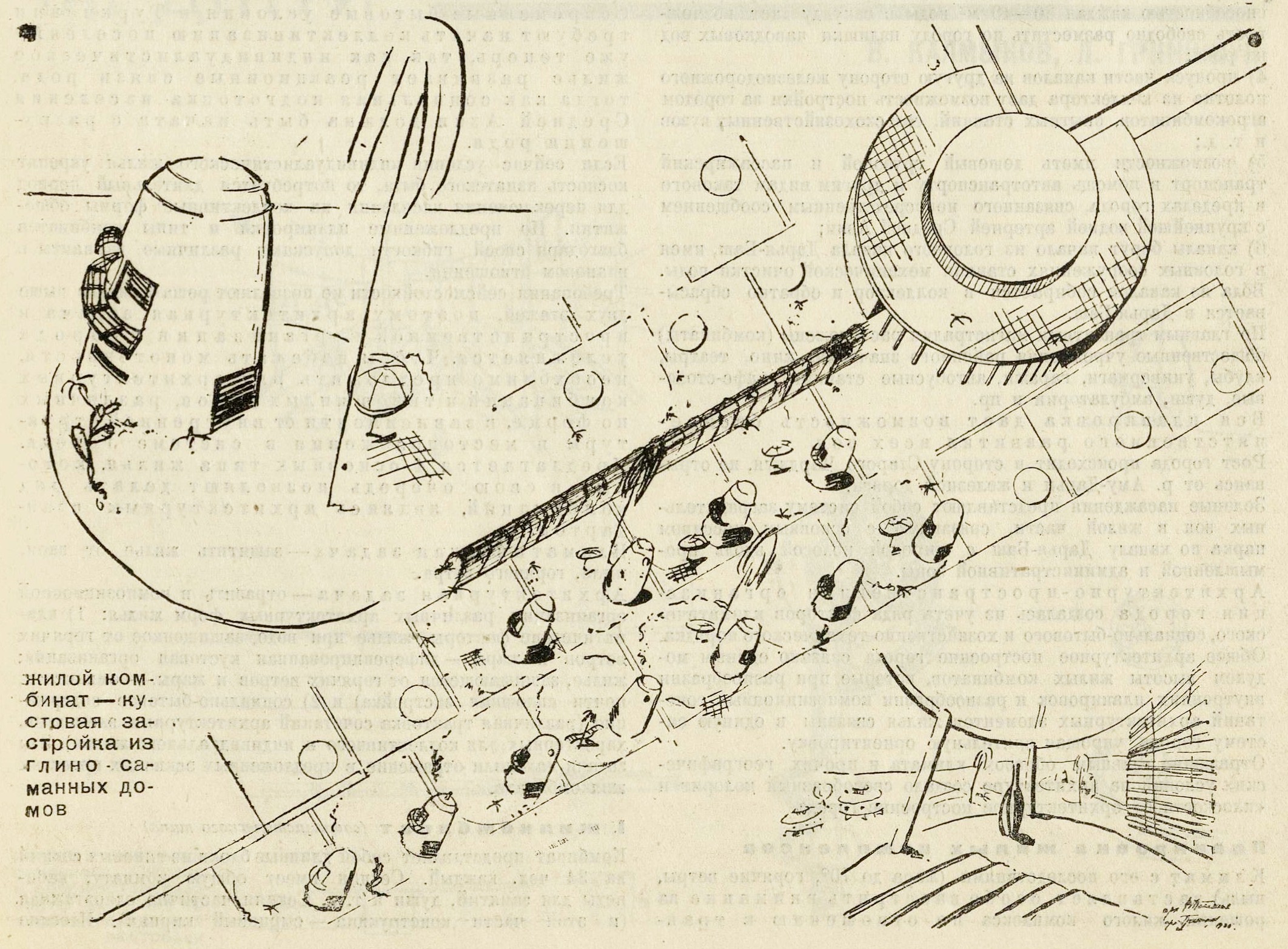 B. Калмыков, А. Гриншпун. Чарджуй // Советская архитектура. — 1931. — № 1—2