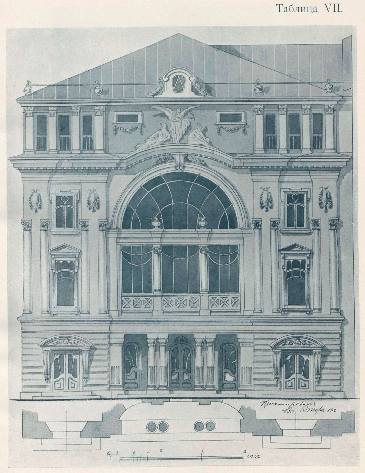 Таблица VII. Фасад «Торгового дома»