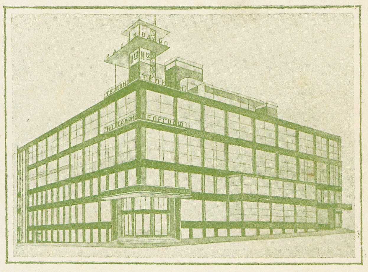Проект здания Центрального Телеграфа архитектора-художника А 3. Гринберга, получивший первую премию