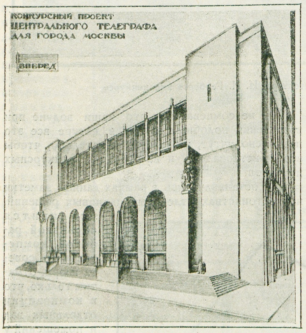 Проект здания Центрального Телеграфа под девизом „Вперед“.
