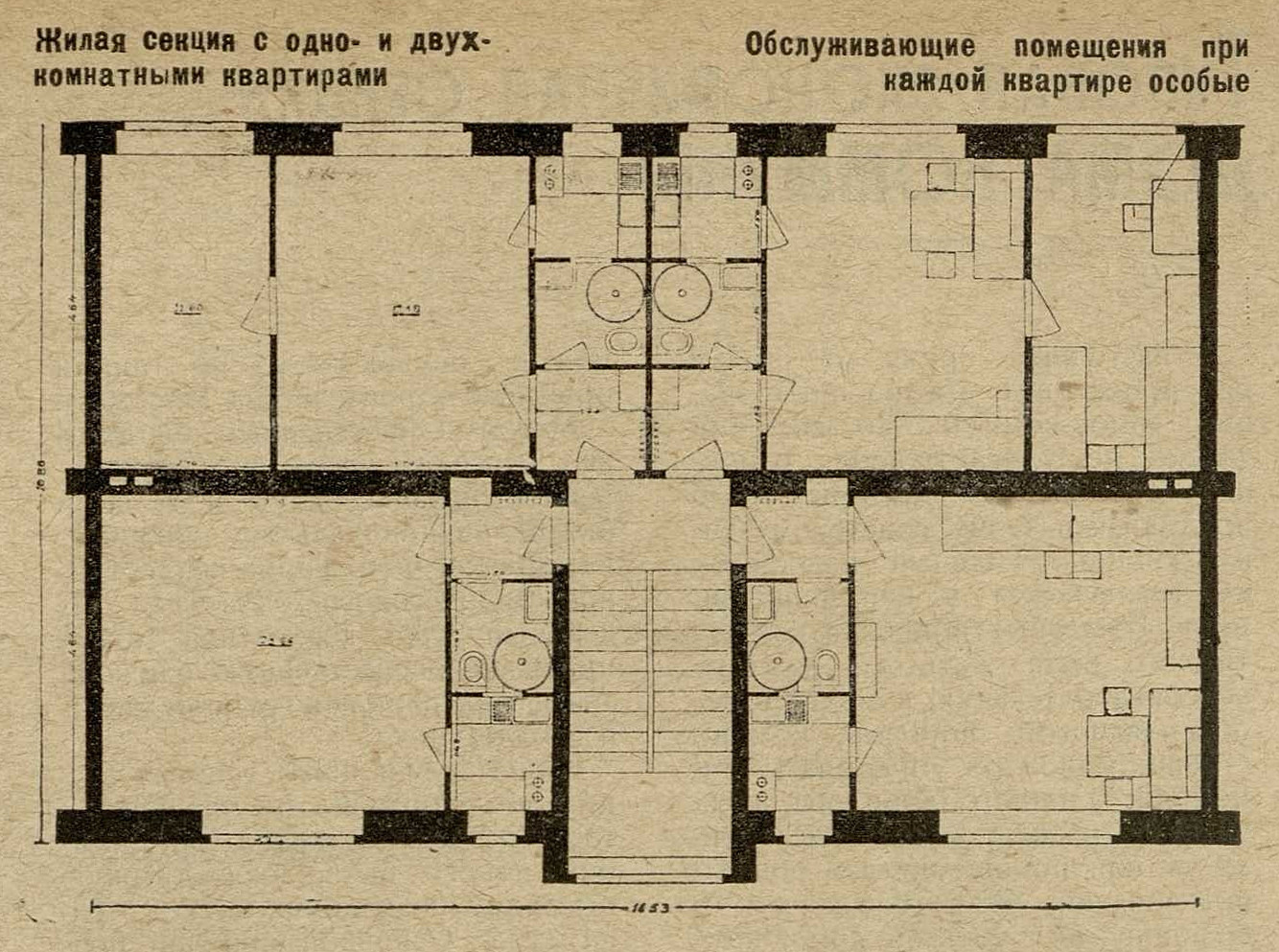 Жилая секция с одно- и двухкомнатными квартирами. Обслуживающие помещения при каждой квартире особые