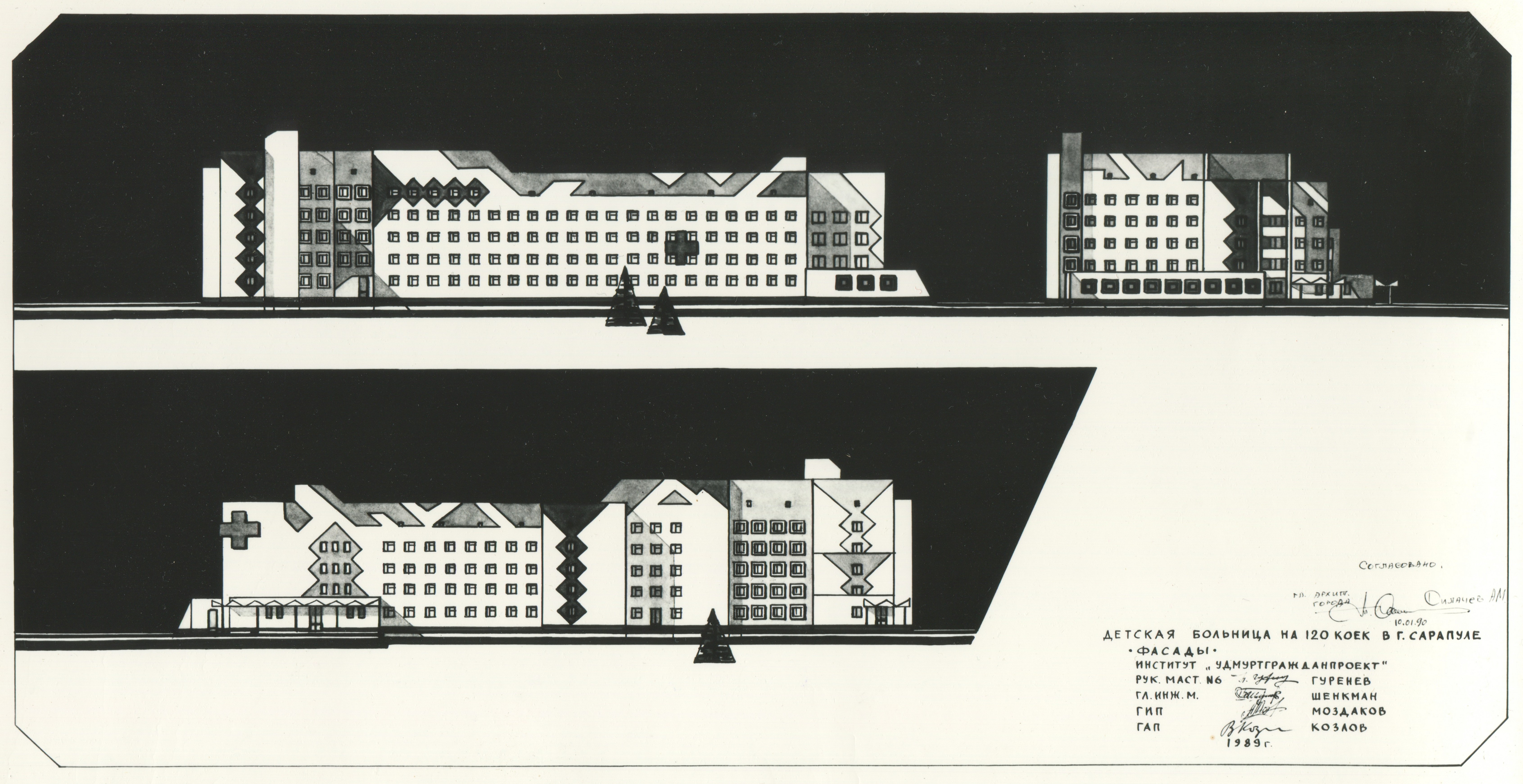 Детская больница на 120 коек в г. Сарапуле. Фасады. Автор проекта: В. Козлов. 1989 г.