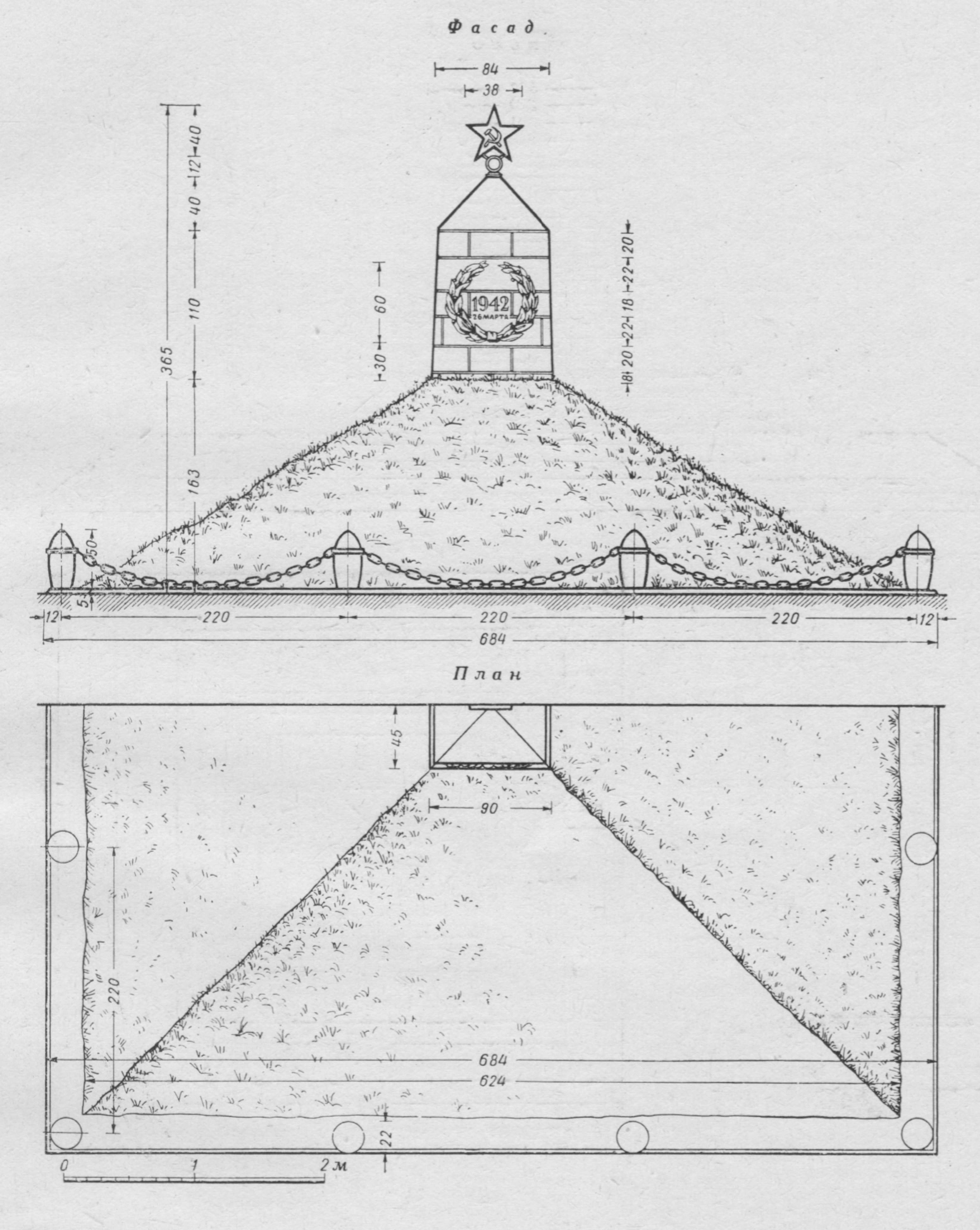 ПРОЕКТ 29. Архитектор АНДРЕЕВ, В. С. Братская могила сооружается в виде высокого холма пирамидальной формы, обложенного дёрном