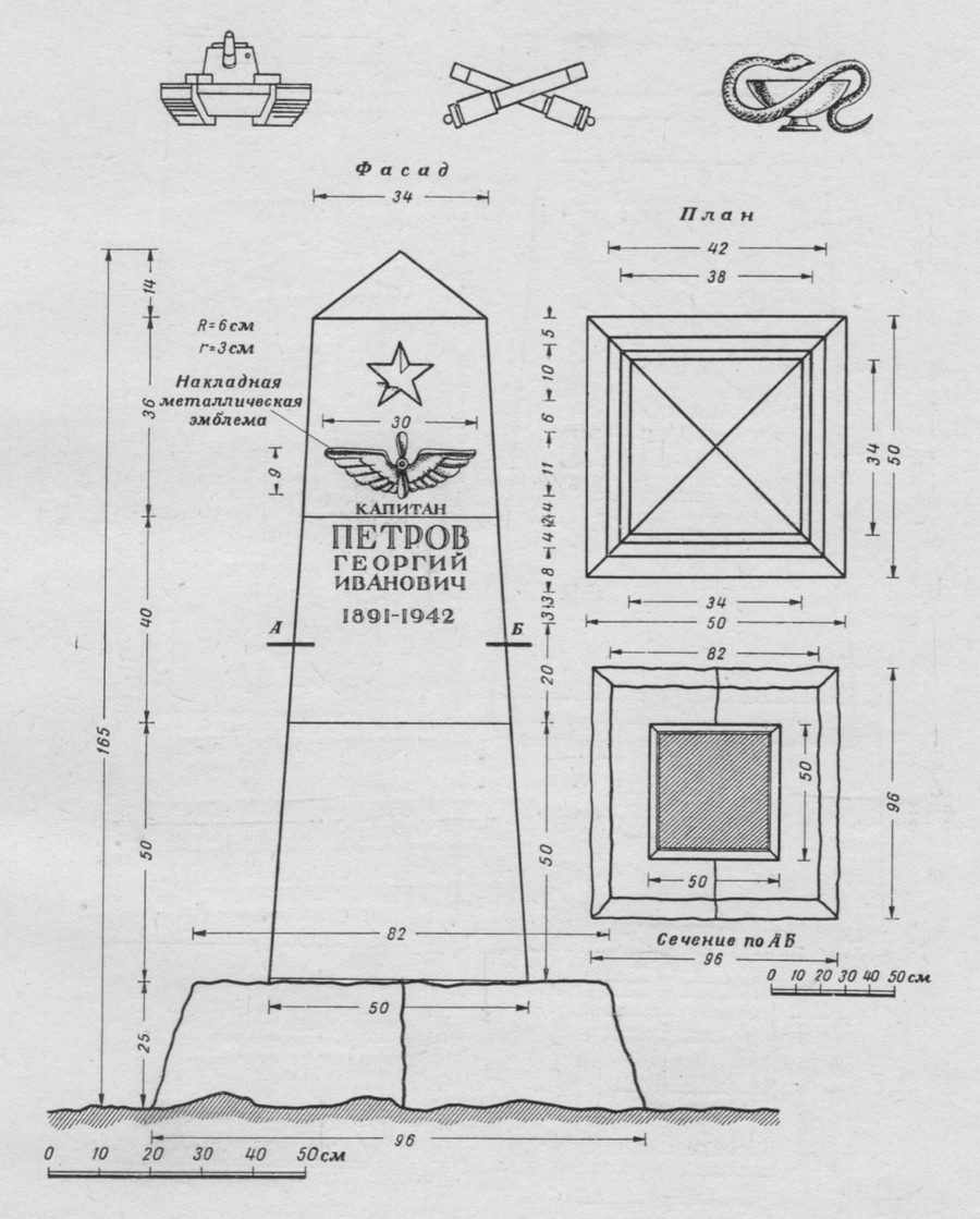 Чертеж к проекту памятника на индивидуальной могиле