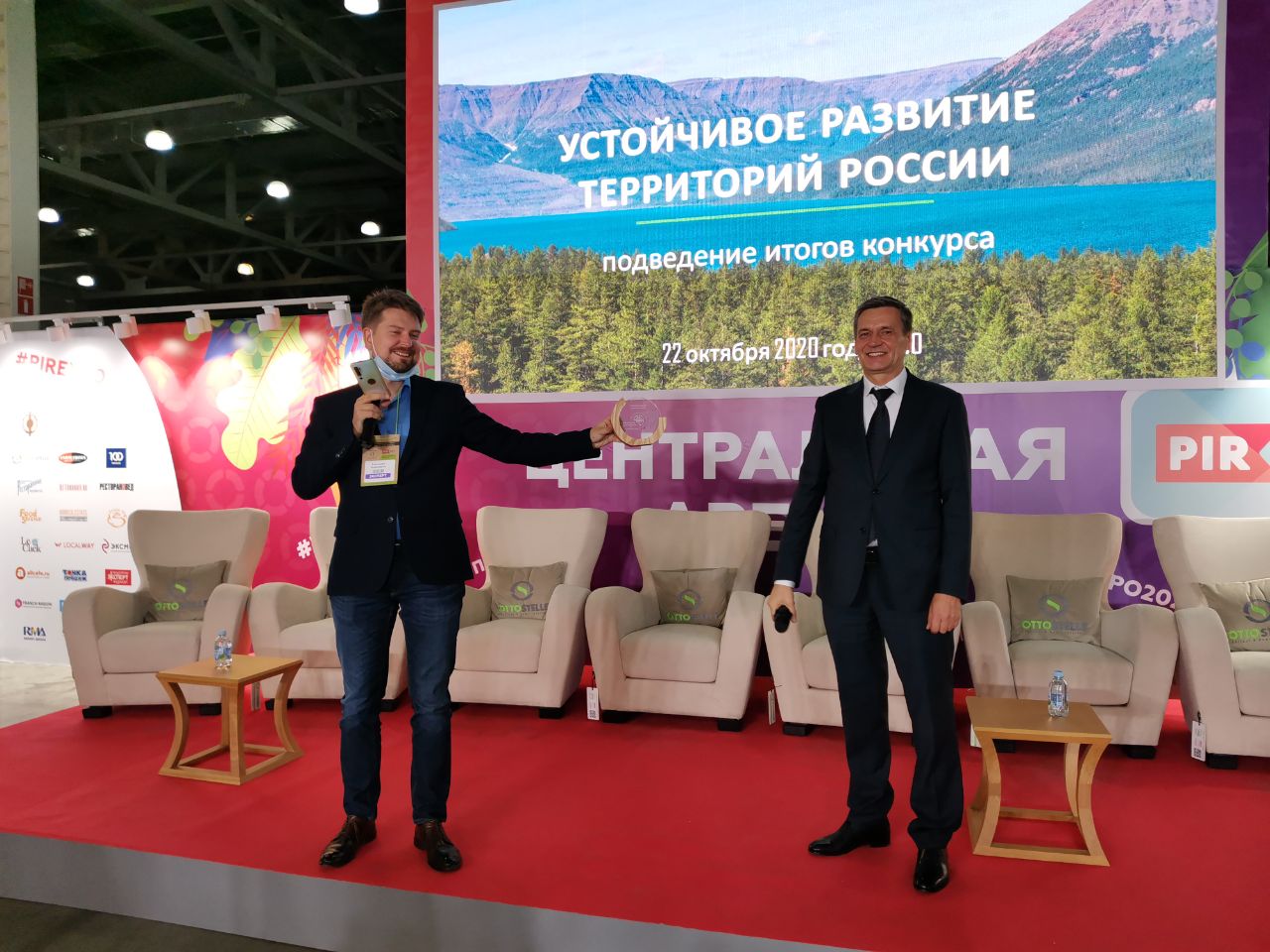 Победители конкурса «Устойчивое развитие территорий России» 2020