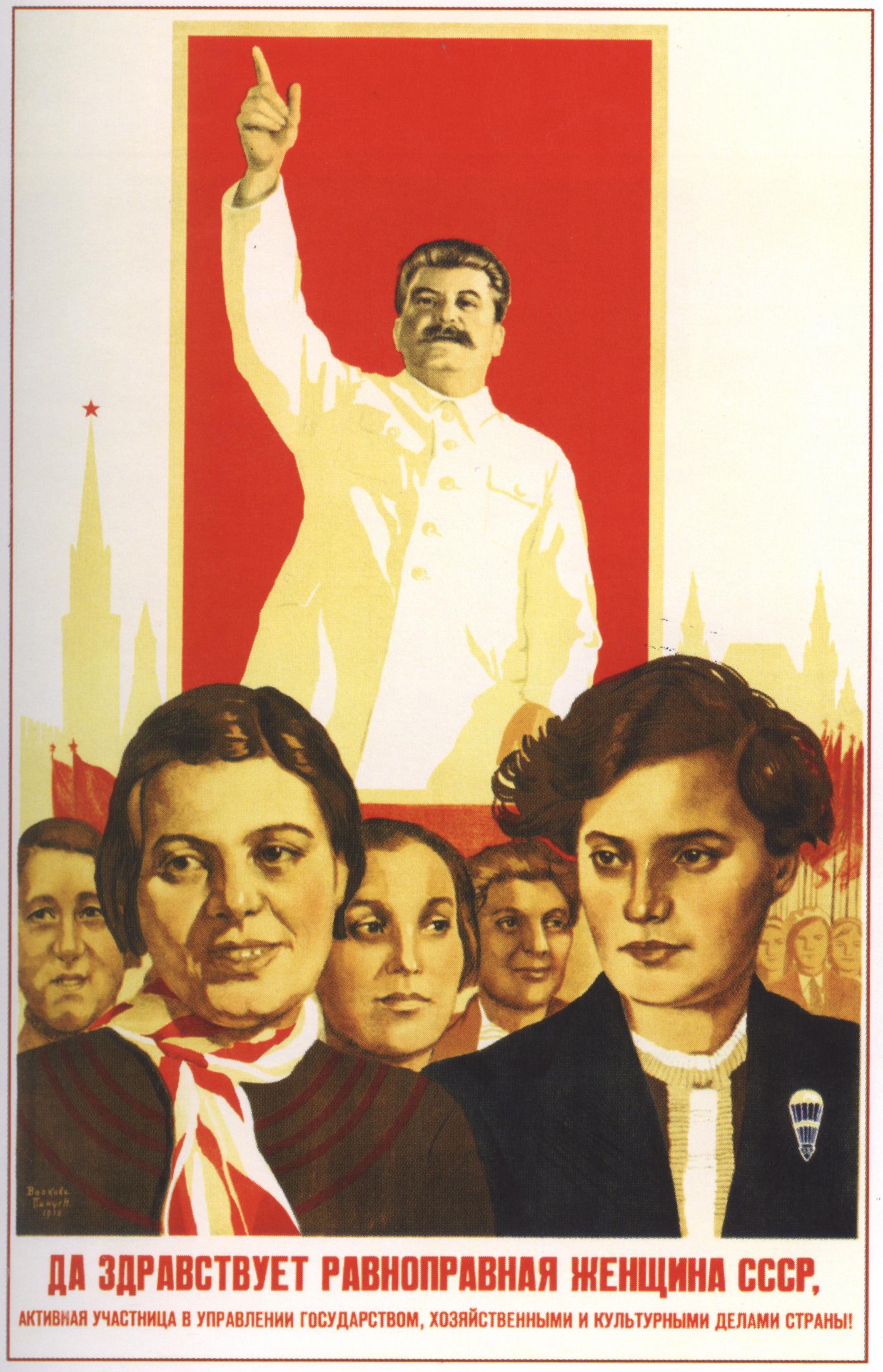 Да здравствует равноправная женщина СССР... Автор: М. Волкова, Н. Пинус Год: 1938