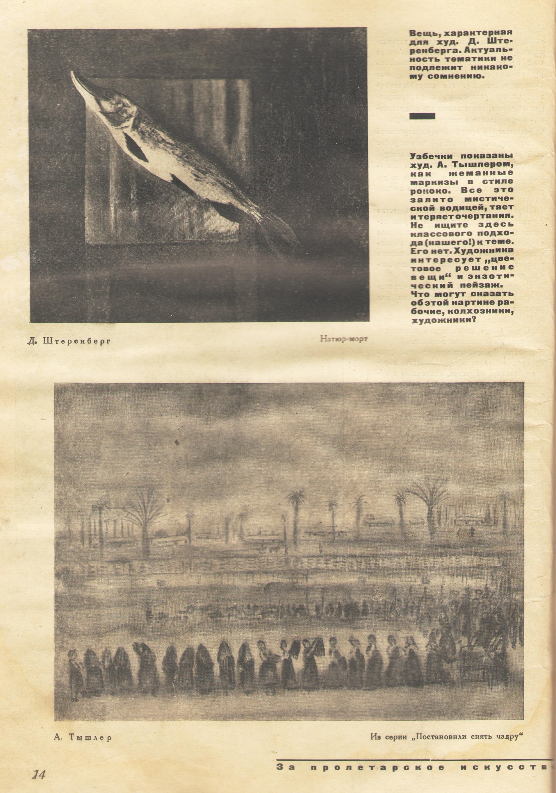 За пролетарское искусство» (№ 3–4, 1931)