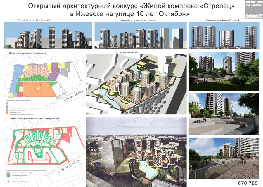 070785. ООО «АМП» — Архитектурная мастерская Привалова (С.-Петербург); авторский коллектив: Привалов А. С., Купоров П. Ю., Мусина И. А.