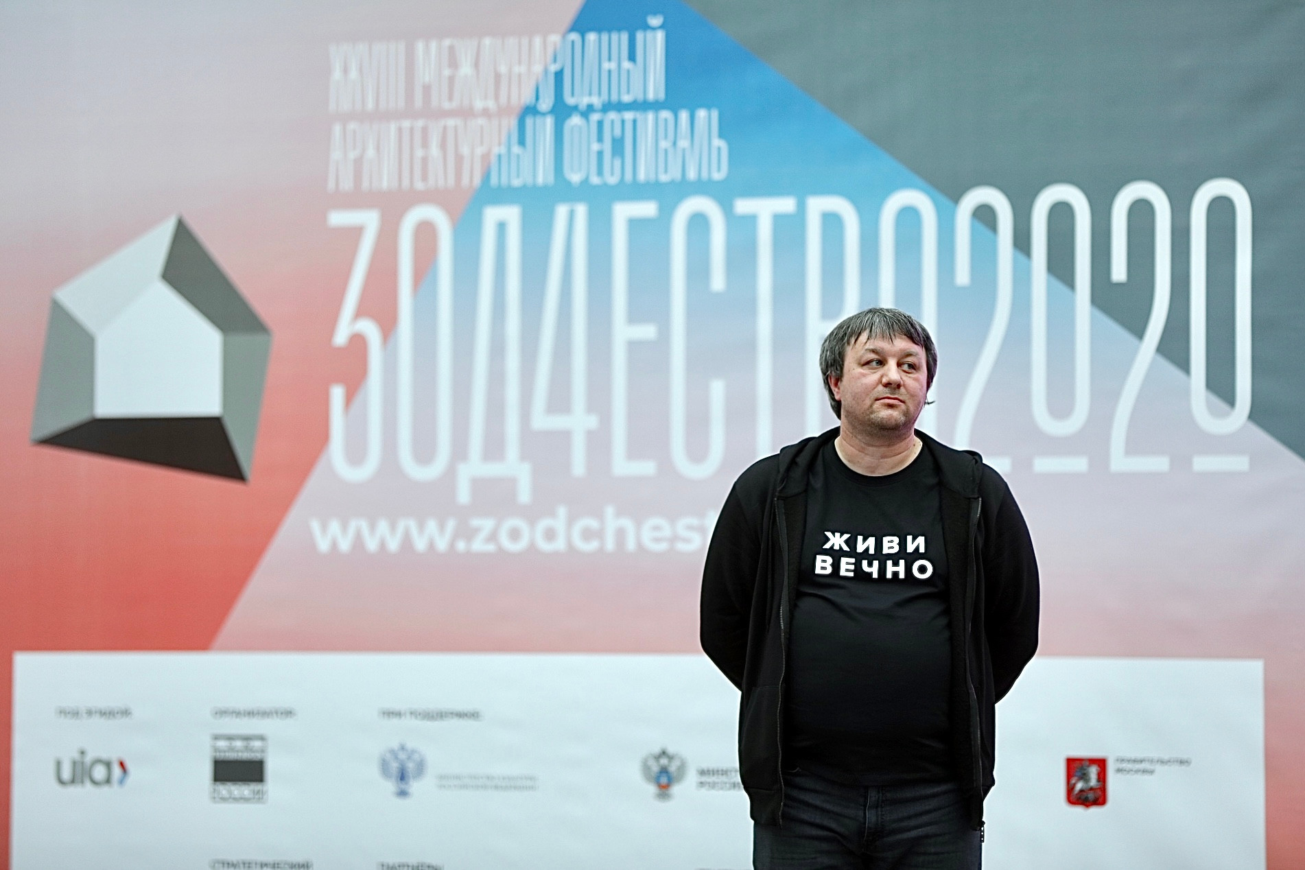 XXVIII Международный архитектурный фестиваль «Зодчество» и III Всероссийский фестиваль архитектуры и дизайна Best Interior Festival. 2020
