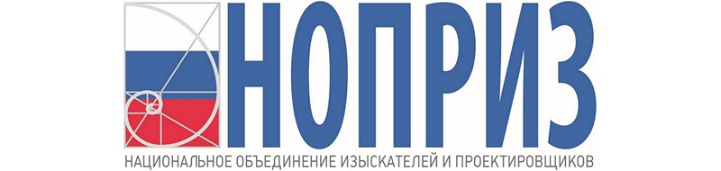 II Профессиональный конкурс на лучший инновационный проект; НОПРИЗ, Россия, 2016