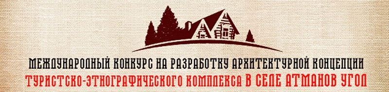 Туристско-этнографический центр в селе Атманов Угол, Тамбовская область, 2016