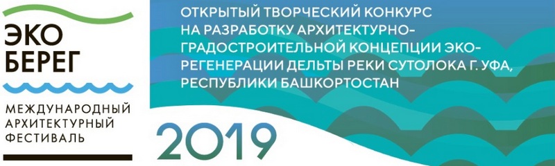 http://tehne.com/grant/konkurs-koncepciy-eko-regeneracii-delty-reki-sutoloka-ufa-bashkortostan-2019