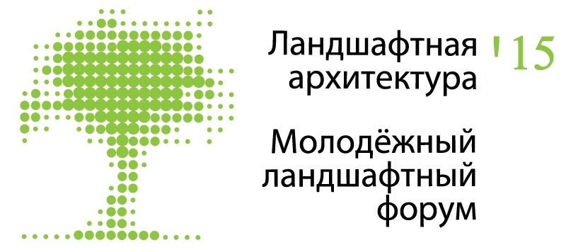 фестиваль «VI Российская национальная премия по ландшафтной архитектуре».