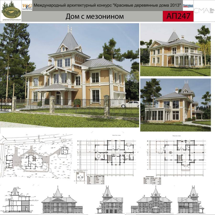 ↑ 1-е место в конкурсе 2013 года, номинация «Архпроект». Архитектурно-строительная компания «KARTINA» (Санкт-Петербург). Проект «Дом с мезонином»