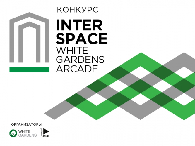 INTER SPACE: WHITE GARDENS ARCADE