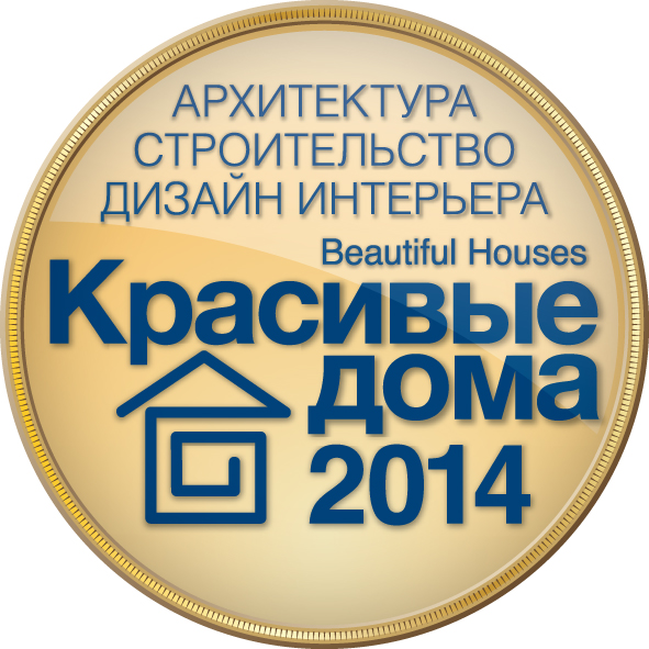 открытый международный архитектурный конкурс «Красивые дома 2014»