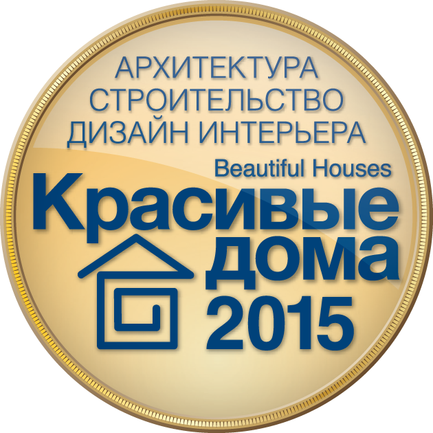 открытый международный архитектурный конкурс «Красивые дома 2015»