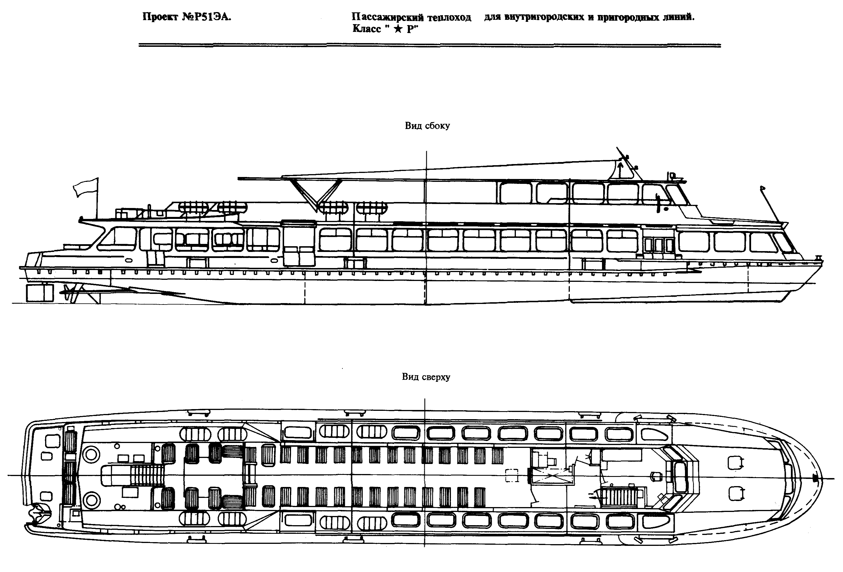 теплоход «Москва», чертежи