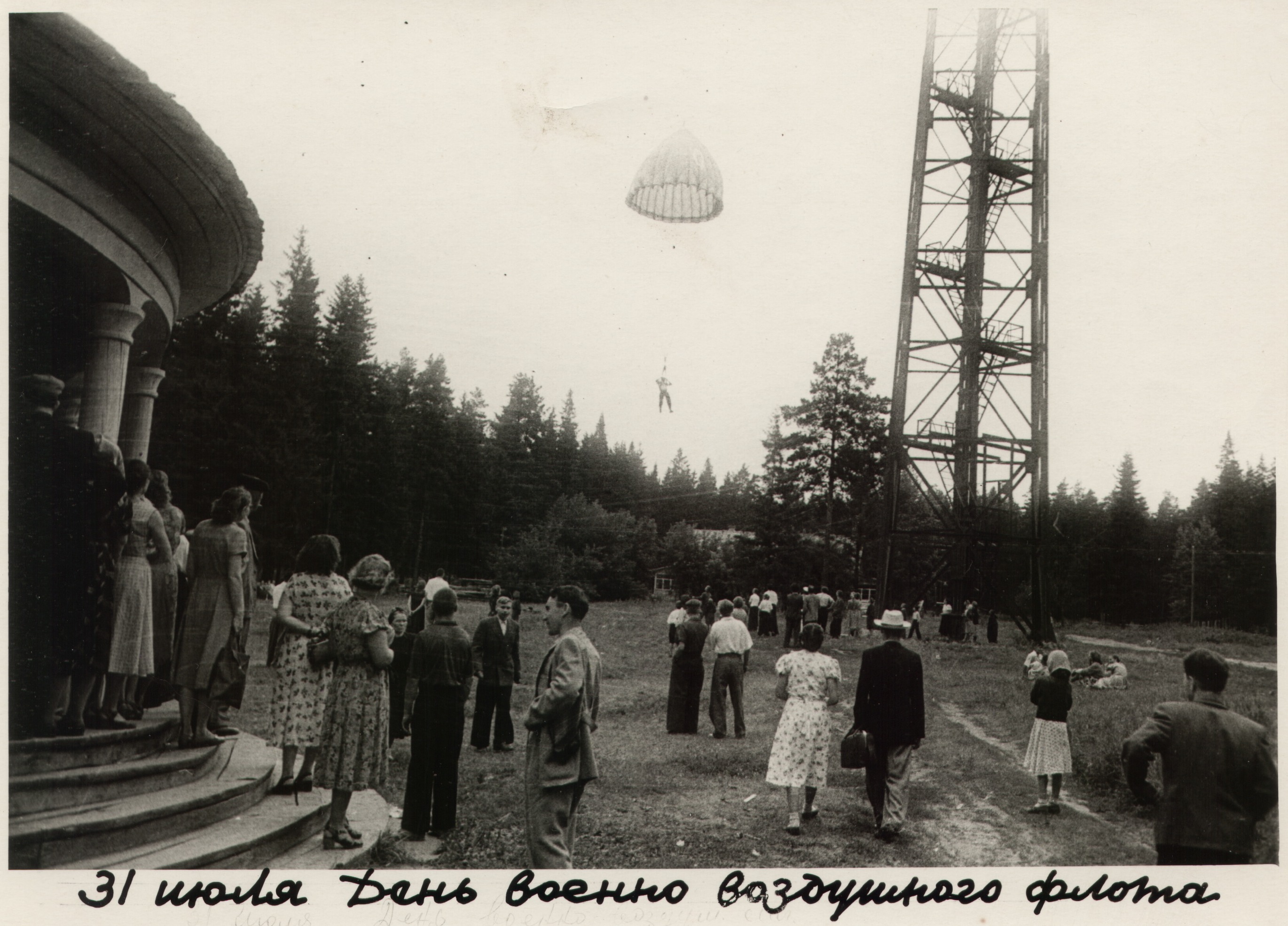 24 июля 1935 г. в парке открылась первая в УАССР парашютная вышка