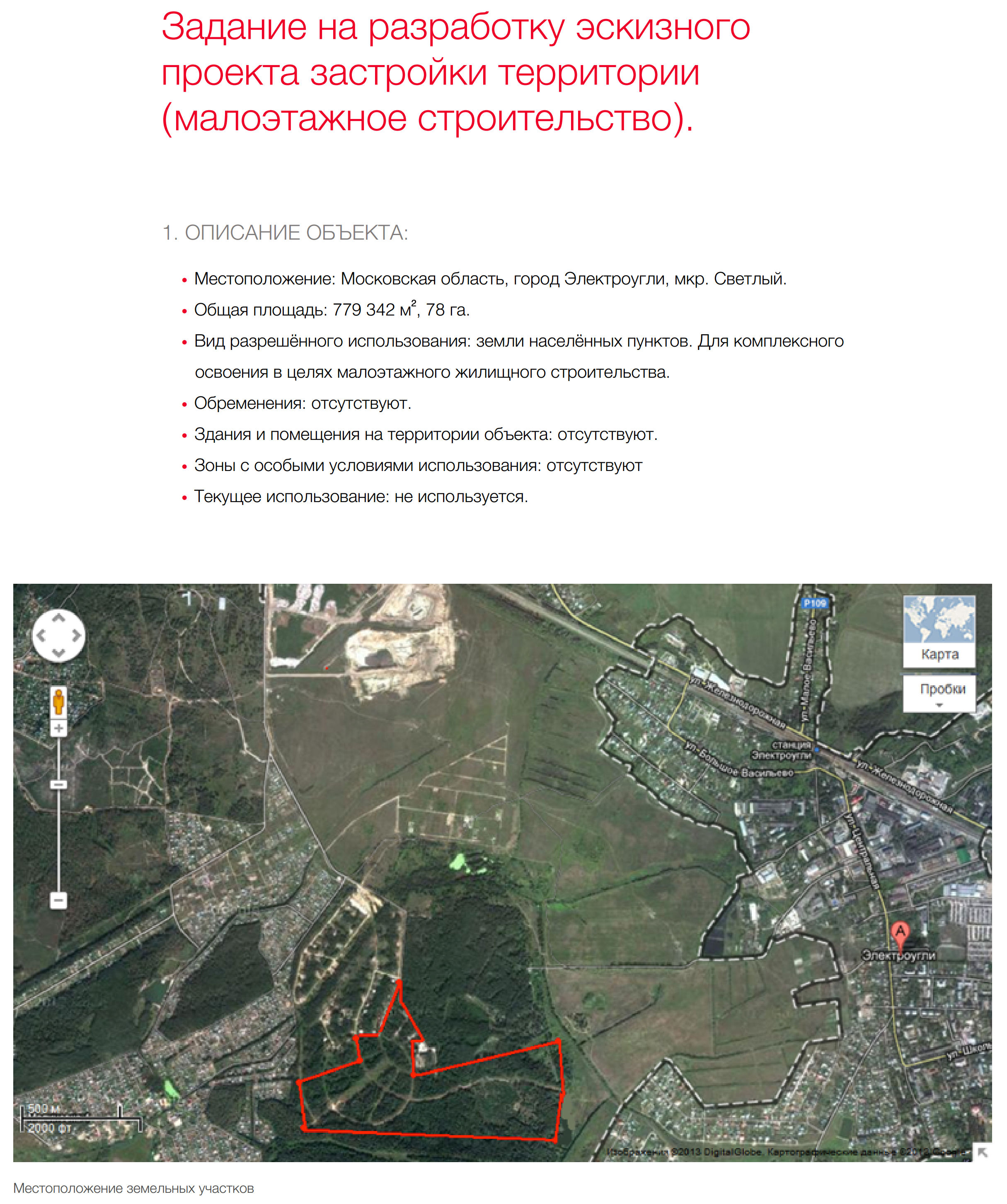 разработка проекта застройки свободных земельных участков в Подмосковье