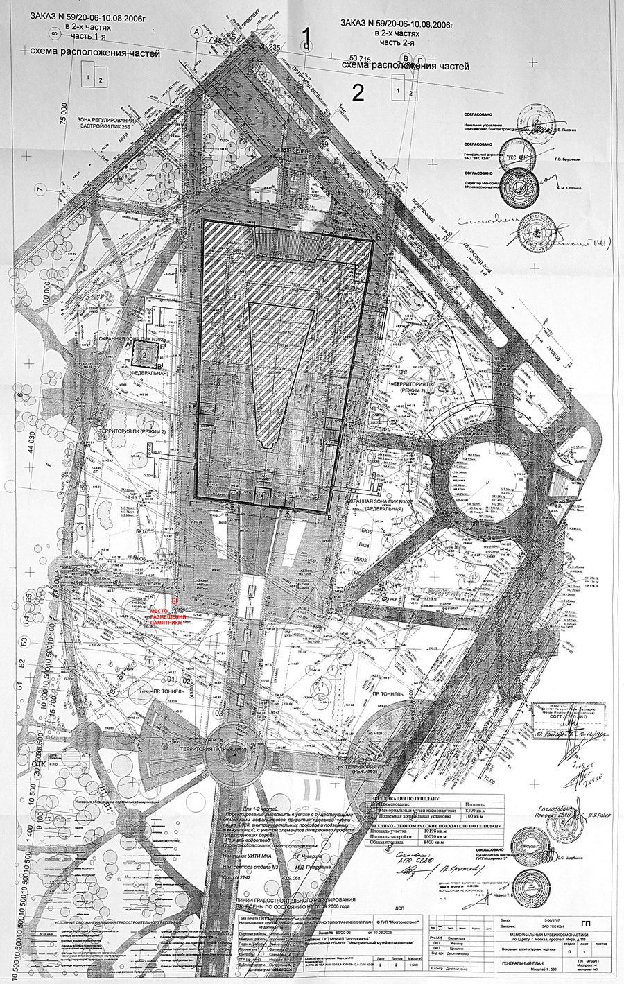 Схема музея и аллеи космонавтики с указанием месторасположения будущего памятника