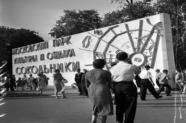 парк «Сокольники» в советское время