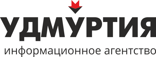 ИА «Удмуртия»