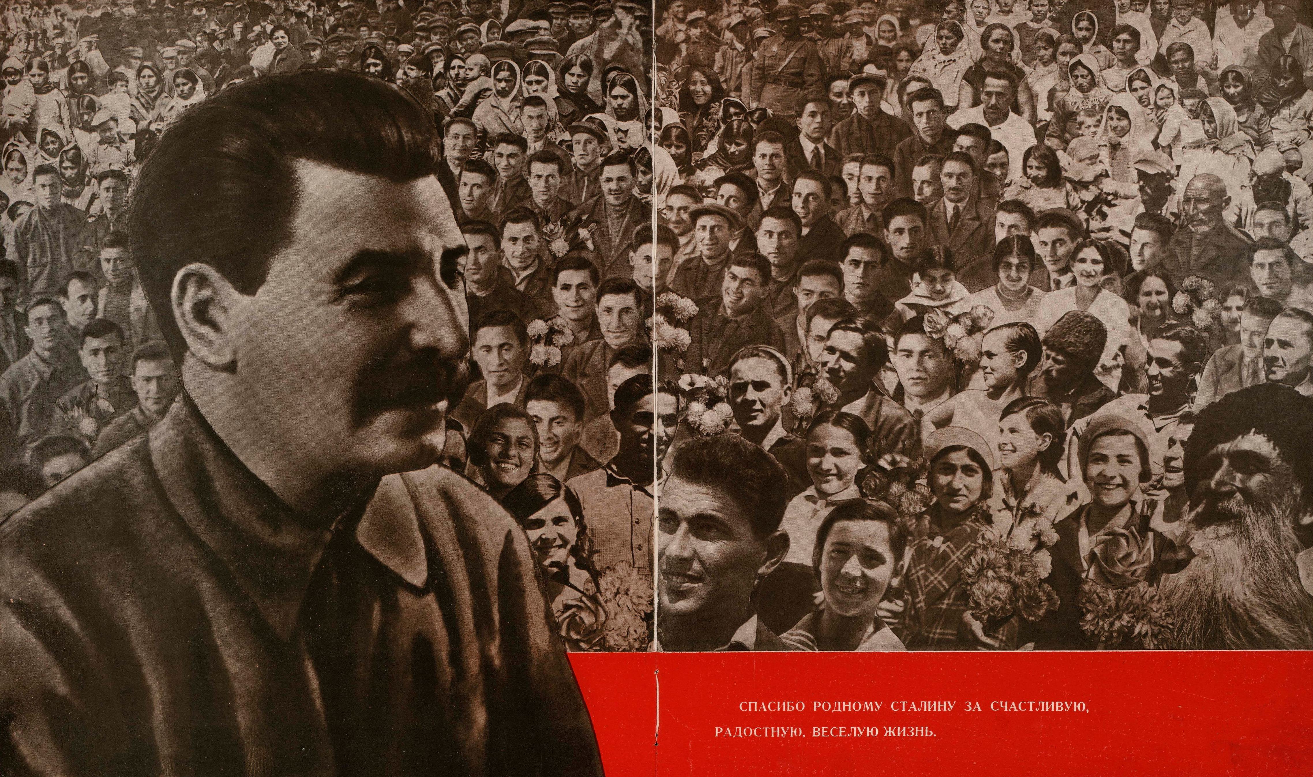 Спасибо родному Сталину за счастливую, радостную, веселую жизнь