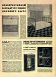 Современная архитектура. 1926. № 2