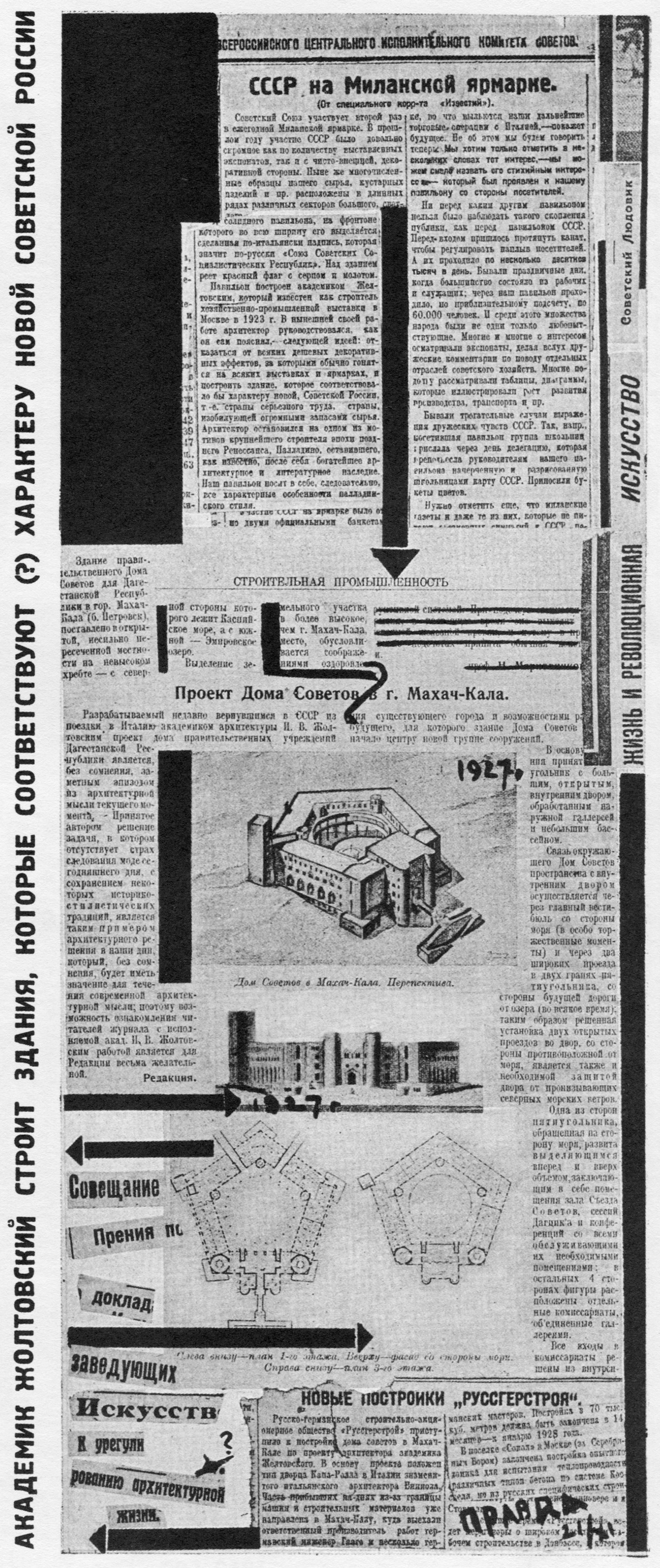 вырезка из журнала „Строительная промышленность“ демонстрирует проект Дома советов в Махач-Кала (Дагестанской ССР)