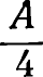 А/4