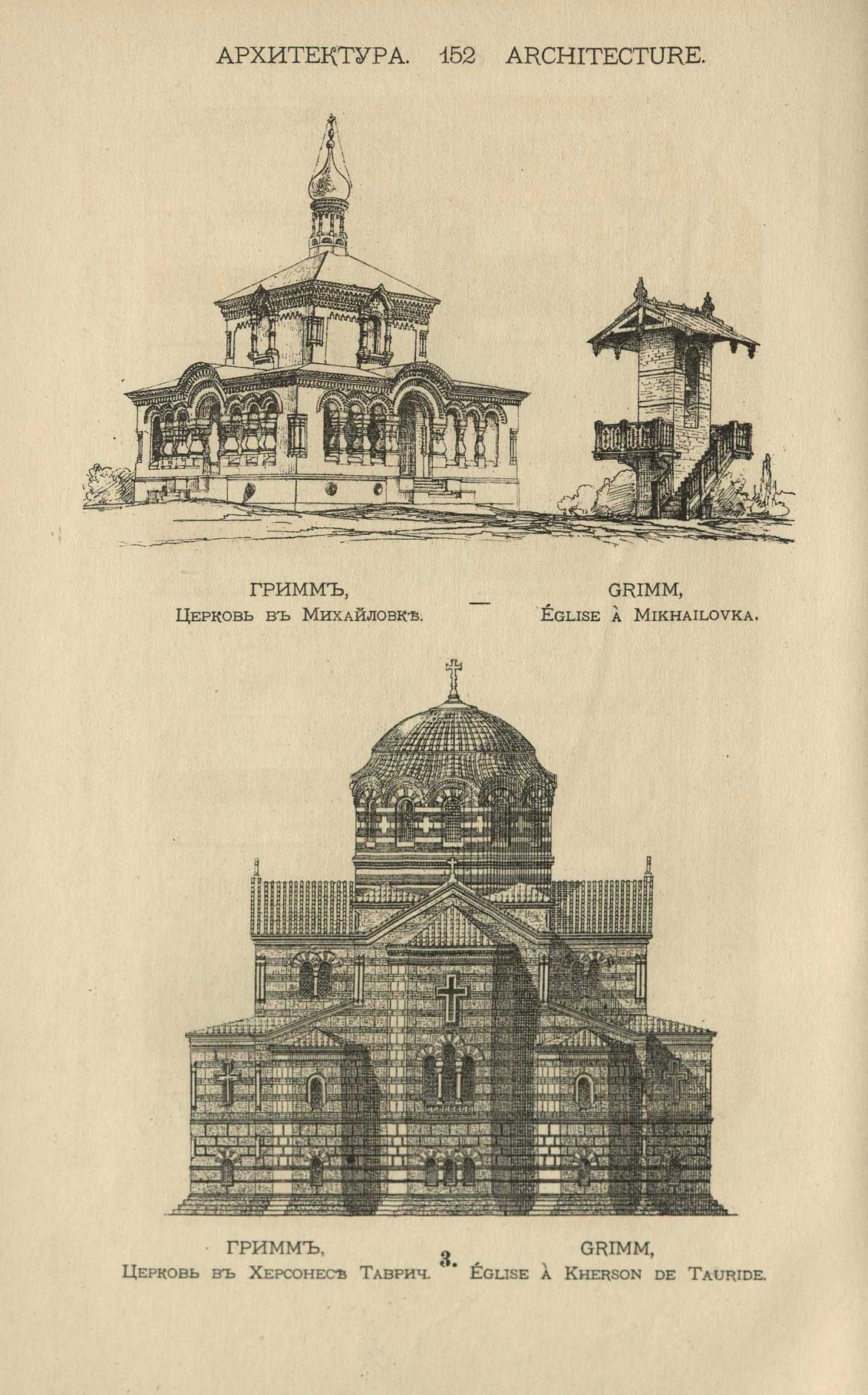 25 лет русского искусства (1855—1880) : Иллюстрированный каталог художественного отдела Всероссийской выставки в Москве, 1882