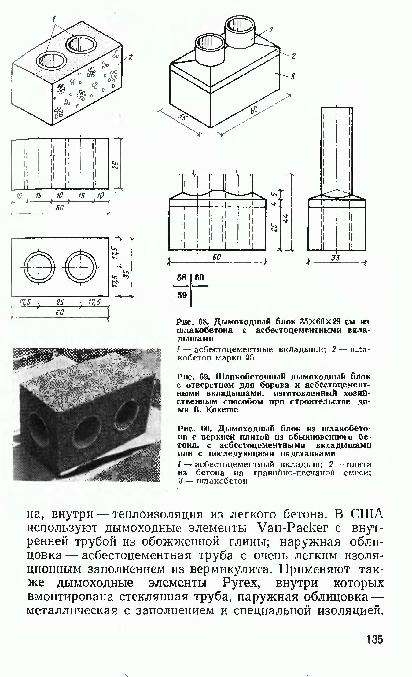 Строительство индивидуальных одноквартирных домов / С. Колачек, Ф. Кобосил ; Перевод с чешского Т. М. Ванкевич. — Москва : Стройиздат, 1977