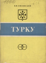 Турку / В. И. Пилявский ; Ленинградская организация Ордена Ленина Союза архитекторов СССР. — Ленинград : Стройиздат, Ленинградское отделение, 1974