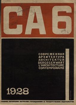 Современная архитектура. 1928. № 6