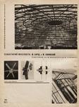 М. Барщ и М. Синявский. Планетарий в Москве // Современная архитектура. 1929. № 5