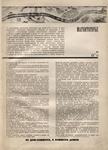 М. Барщ, В. Владимиров, М. Охитович, Н. Соколов. Магнитогорье // Современная архитектура. — 1930. — № 1–2