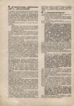 Современная архитектура. — 1930. — № 4