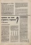 Современная архитектура. — 1930. — № 4