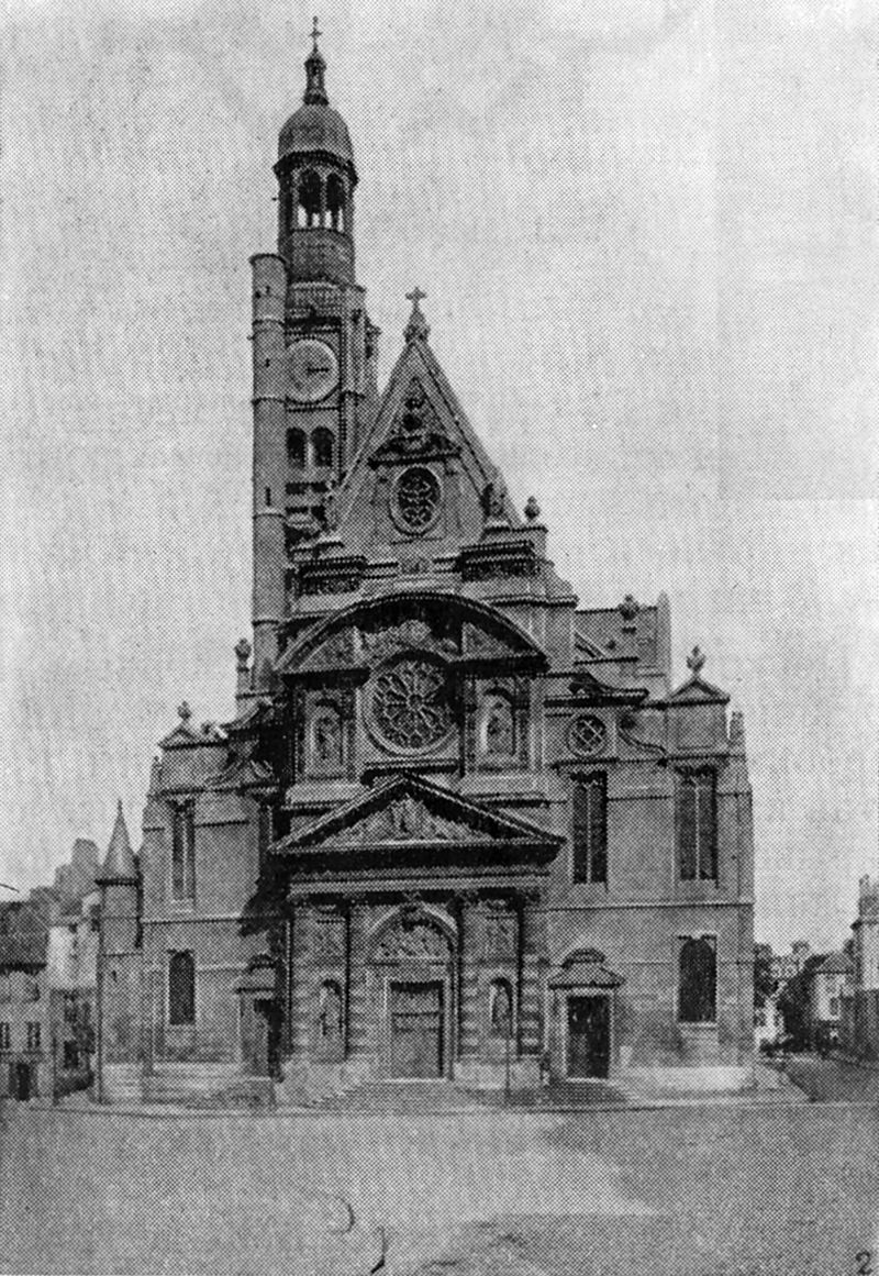 Париж, церковь Сент-Этьен-дю-Мон, 1-я половина XVII в.