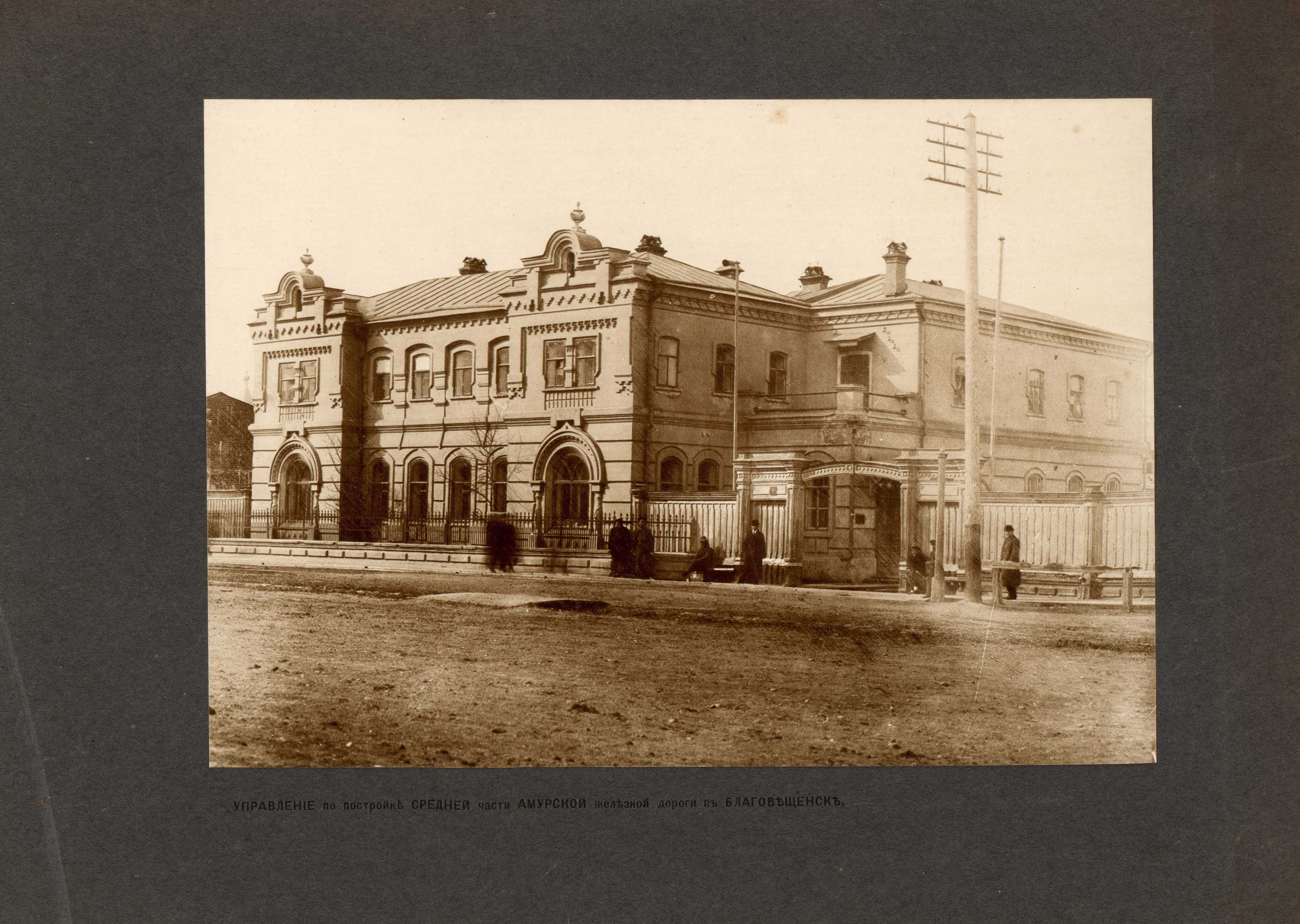 Альбом видов постройки Средней части Амурской железной дороги : 1910—1914