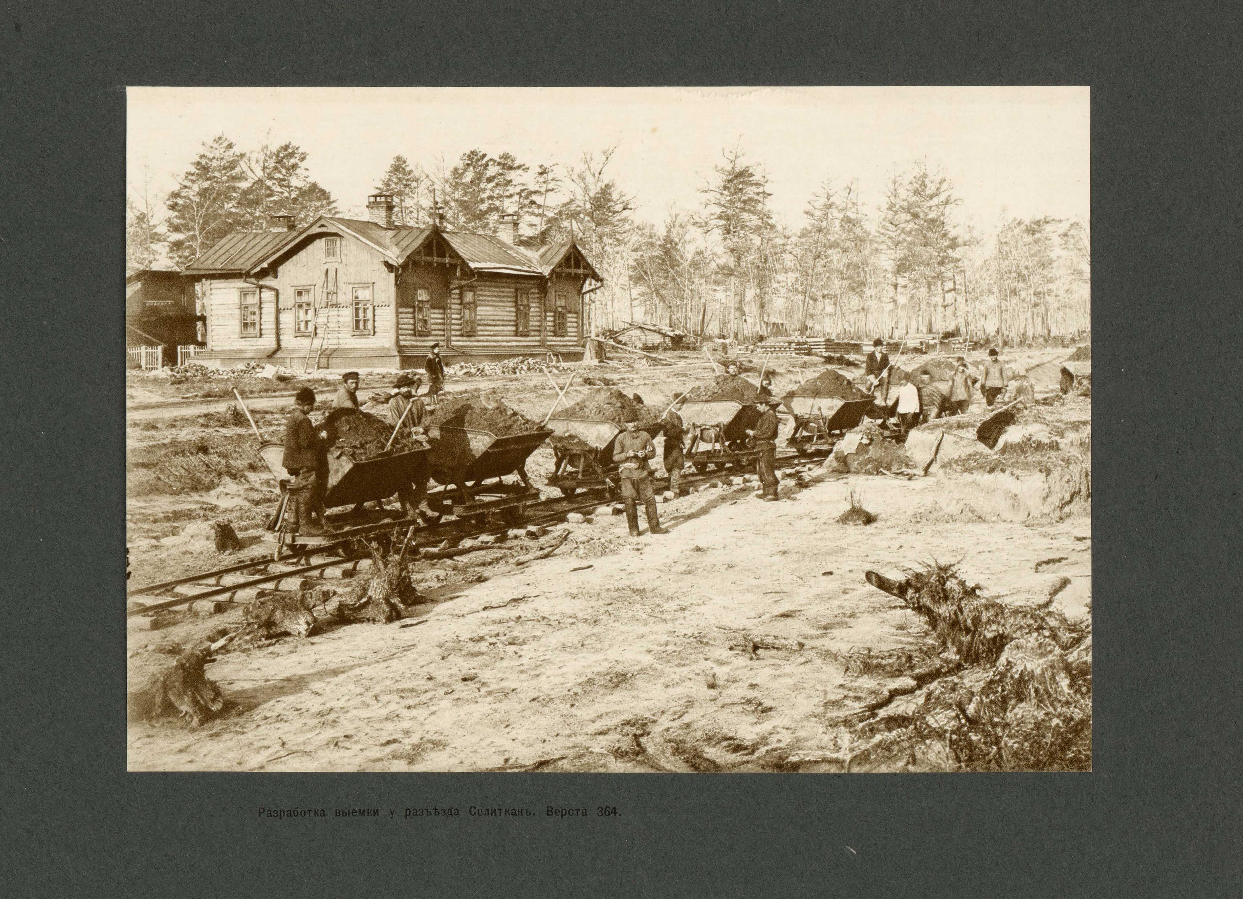 Альбом видов постройки Средней части Амурской железной дороги : 1910—1914