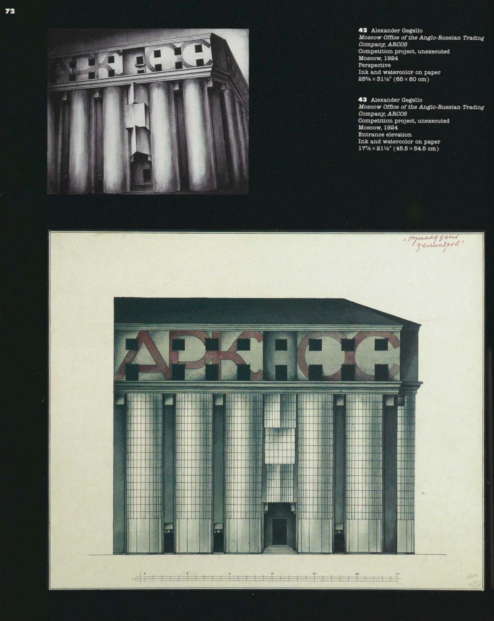 Architectural drawings of the Russian architectural avant-garde / Еssay by Catherine Cooke. — New York : The Museum of Modern Art, 1990