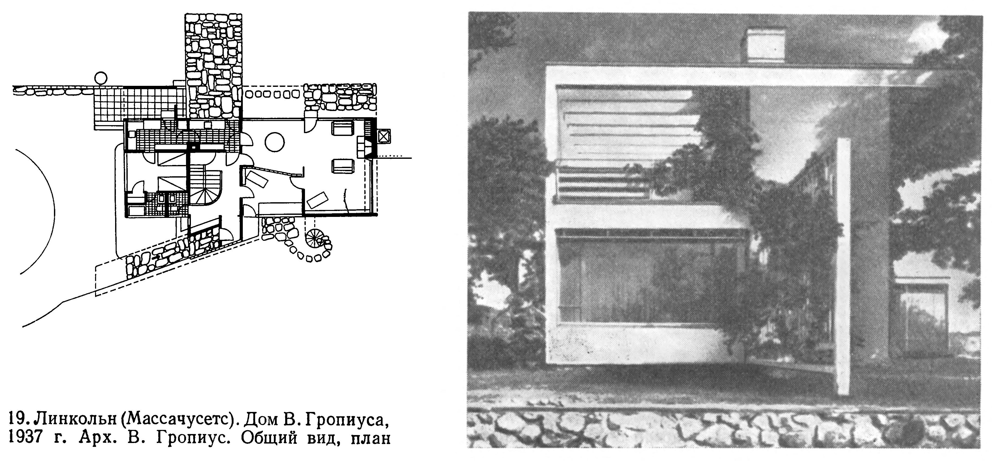 19. Линкольн (Массачусетс). Дом В. Гропиуса, 1937 г. Арх. В. Гропиус. Общий вид, план